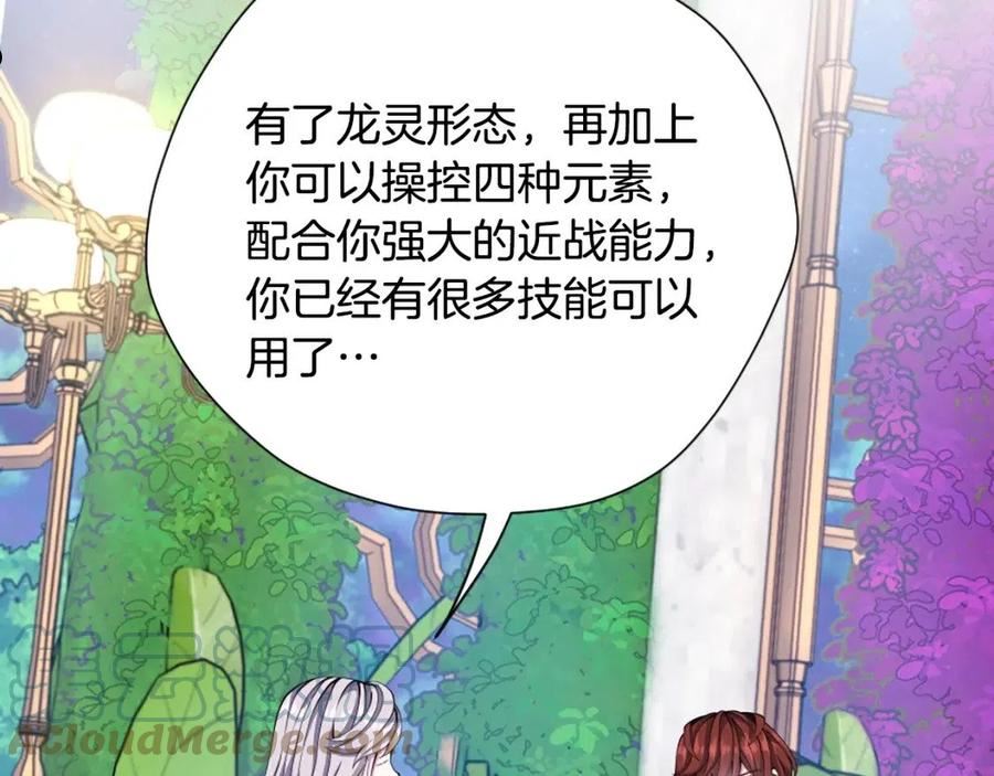 三岁开始做王者最新章节漫画,第159话 限制153图