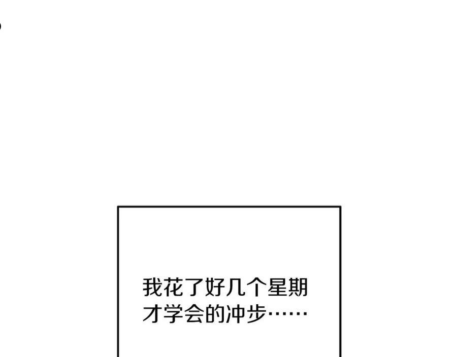 三岁开始做王者最新章节漫画,第159话 限制166图