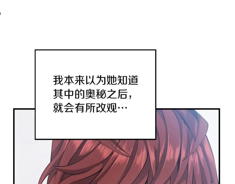 三岁开始做王者最新章节漫画,第159话 限制171图