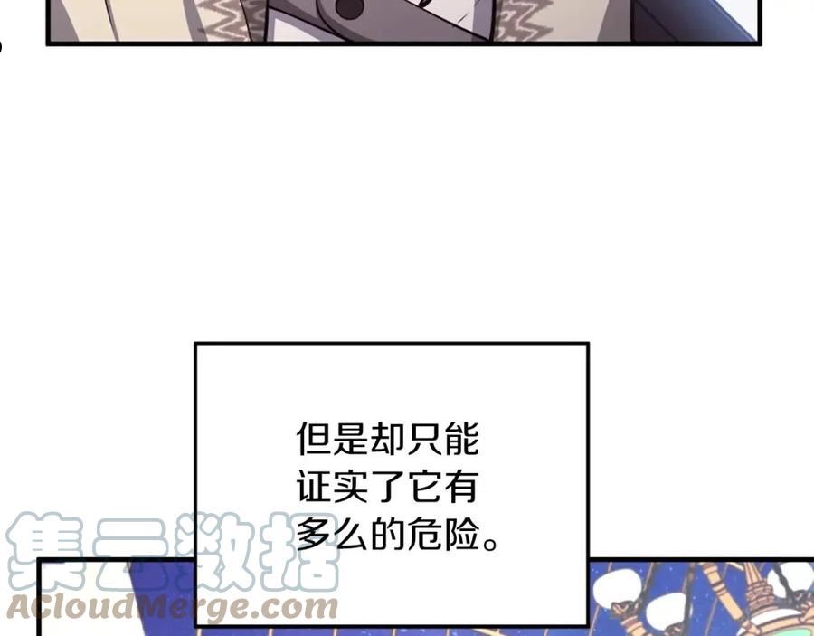 三岁开始做王者最新章节漫画,第159话 限制173图