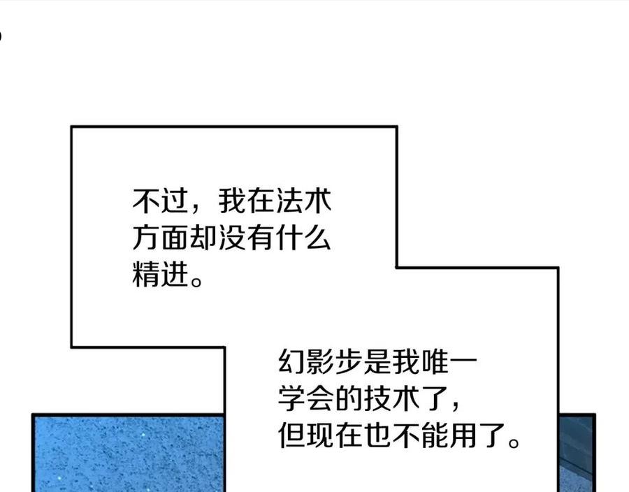 三岁开始做王者最新章节漫画,第159话 限制180图