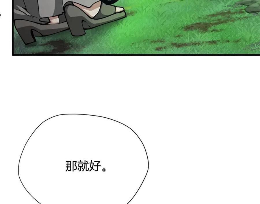 三岁开始做王者最新章节漫画,第159话 限制204图