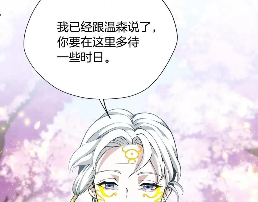 三岁开始做王者最新章节漫画,第159话 限制207图