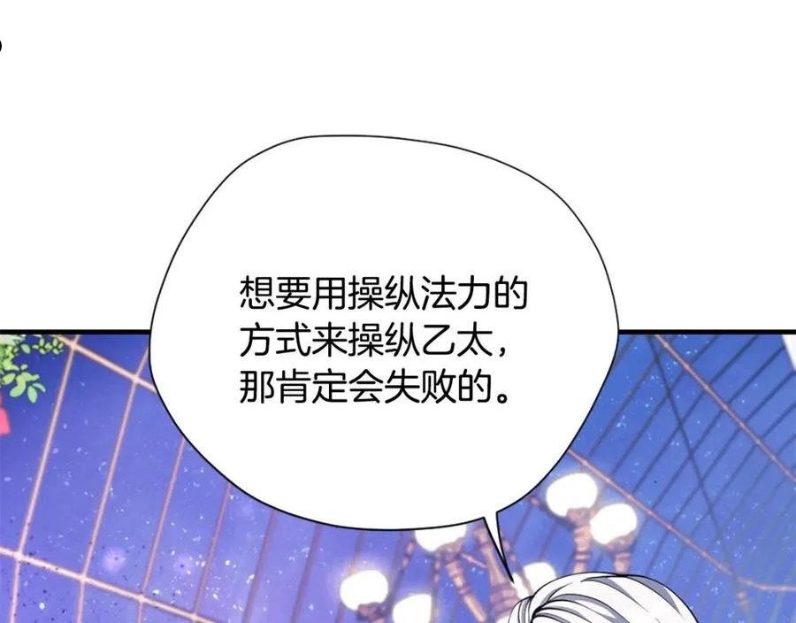 三岁开始做王者最新章节漫画,第159话 限制47图