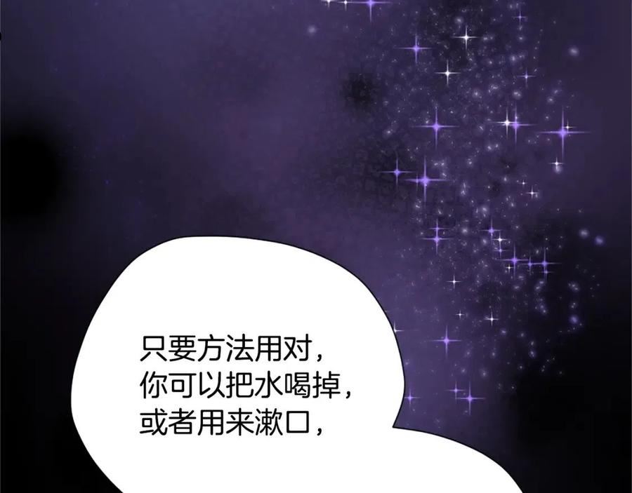 三岁开始做王者最新章节漫画,第159话 限制52图