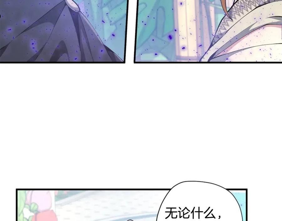 三岁开始做王者最新章节漫画,第159话 限制66图