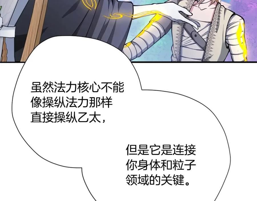 三岁开始做王者最新章节漫画,第159话 限制75图