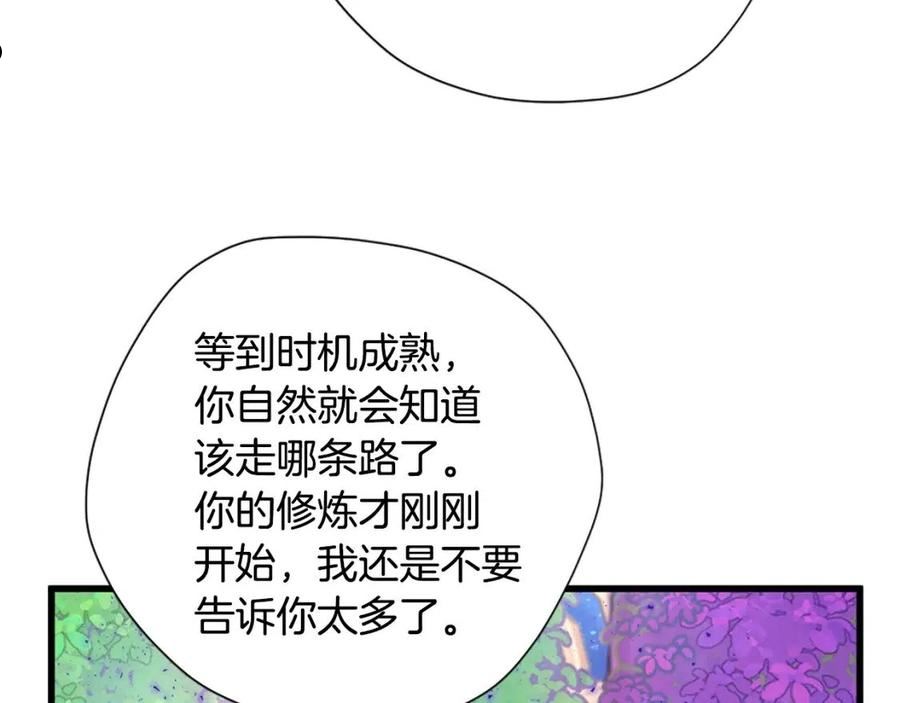 三岁开始做王者最新章节漫画,第159话 限制76图