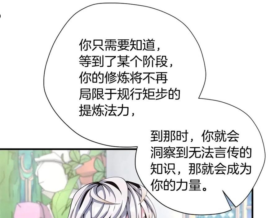 三岁开始做王者最新章节漫画,第159话 限制79图