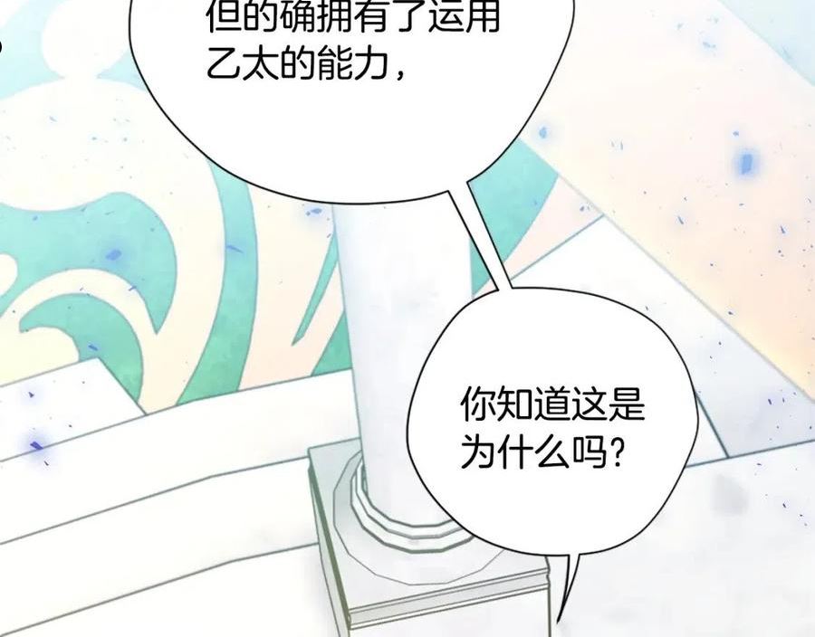 三岁开始做王者最新章节漫画,第159话 限制82图