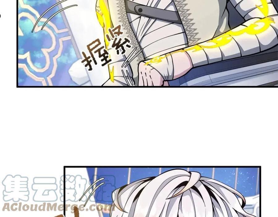 三岁开始做王者最新章节漫画,第159话 限制89图