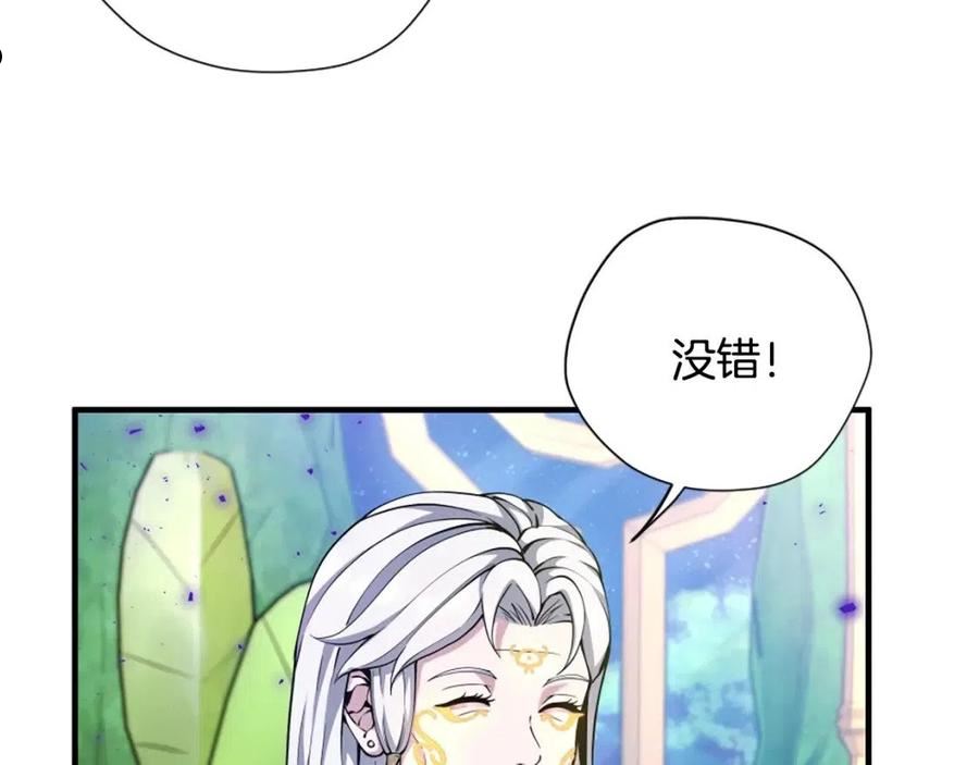 三岁开始做王者最新章节漫画,第159话 限制91图