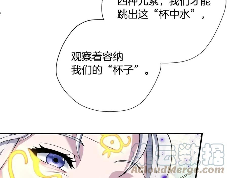 三岁开始做王者最新章节漫画,第159话 限制93图