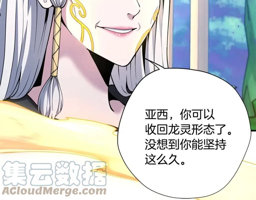 三岁开始做王者最新章节漫画,第159话 限制97图