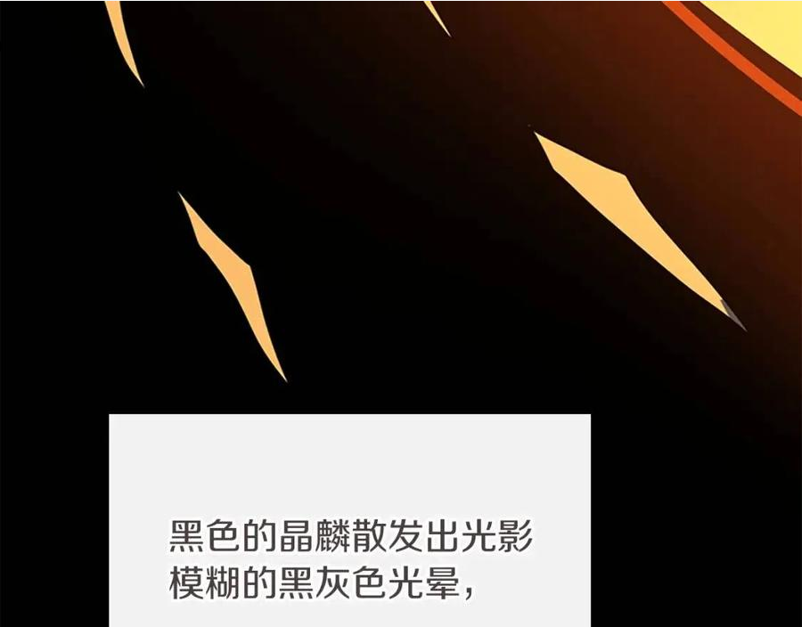 三岁开始做王者最新章节漫画,第139话 强大的杀气10图