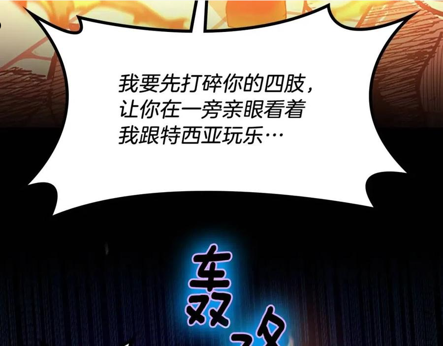 三岁开始做王者最新章节漫画,第139话 强大的杀气110图