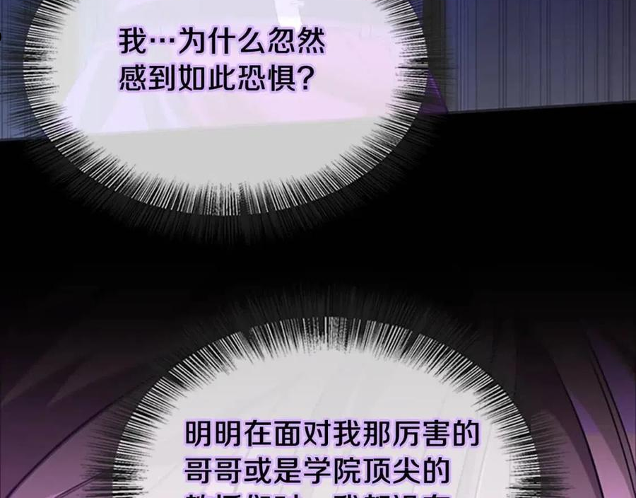 三岁开始做王者最新章节漫画,第139话 强大的杀气118图