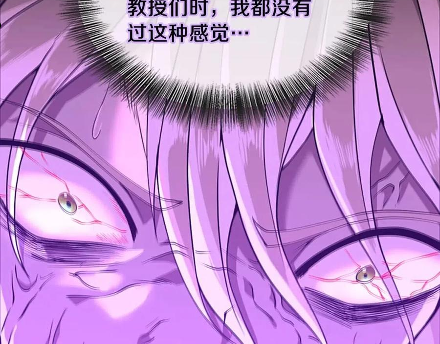 三岁开始做王者最新章节漫画,第139话 强大的杀气119图