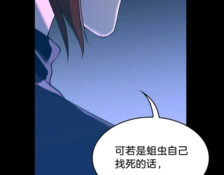 三岁开始做王者最新章节漫画,第139话 强大的杀气128图