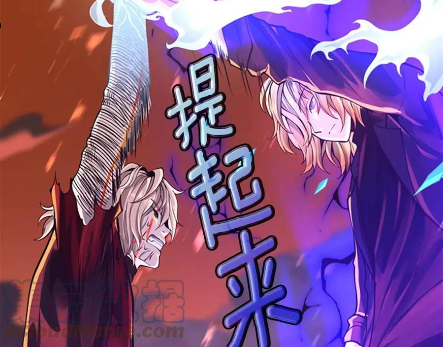 三岁开始做王者最新章节漫画,第139话 强大的杀气253图