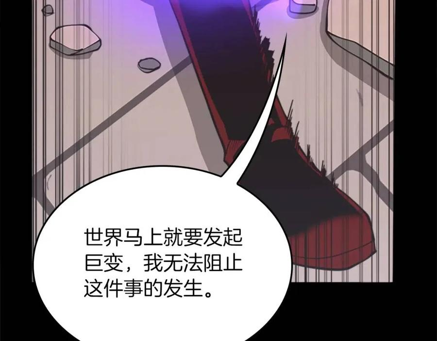 三岁开始做王者最新章节漫画,第139话 强大的杀气300图