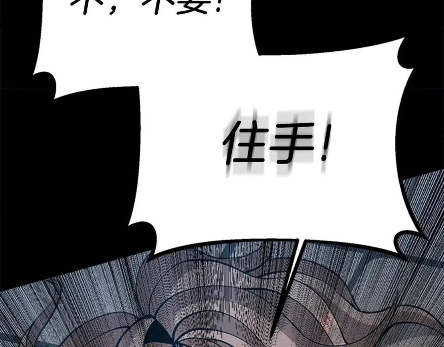 三岁开始做王者最新章节漫画,第139话 强大的杀气316图