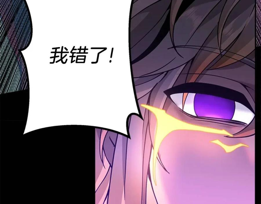 三岁开始做王者最新章节漫画,第139话 强大的杀气319图