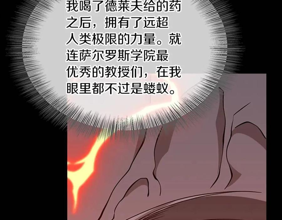 三岁开始做王者最新章节漫画,第139话 强大的杀气42图