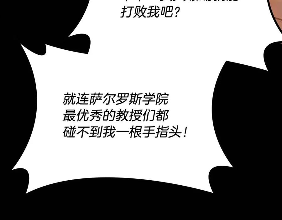 三岁开始做王者最新章节漫画,第139话 强大的杀气51图