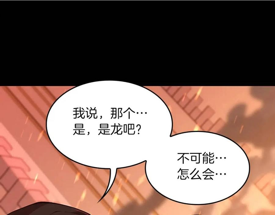 三岁开始做王者最新章节漫画,第139话 强大的杀气70图