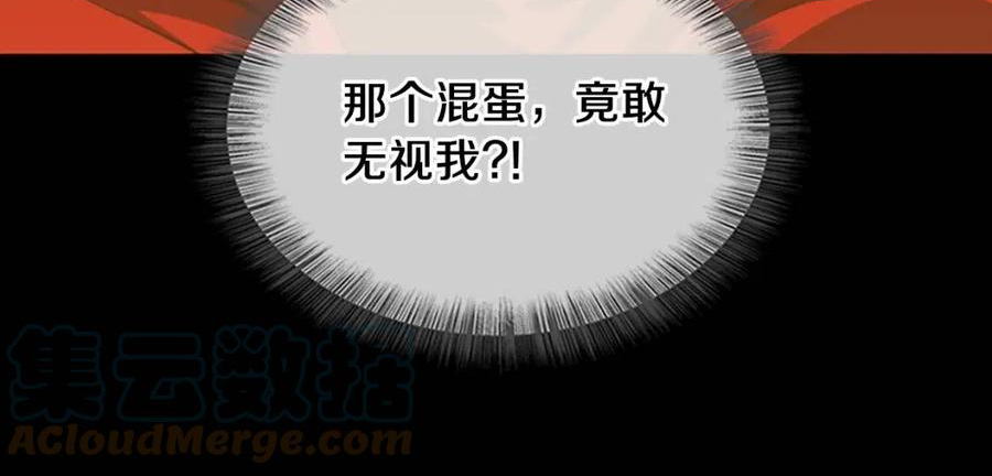 三岁开始做王者最新章节漫画,第139话 强大的杀气77图