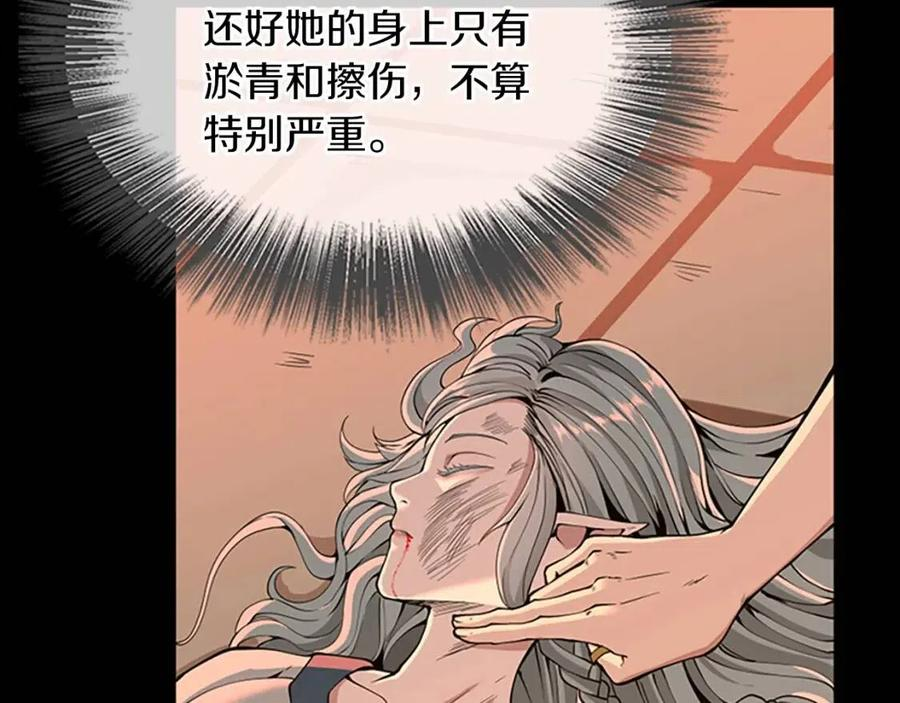 三岁开始做王者最新章节漫画,第139话 强大的杀气82图