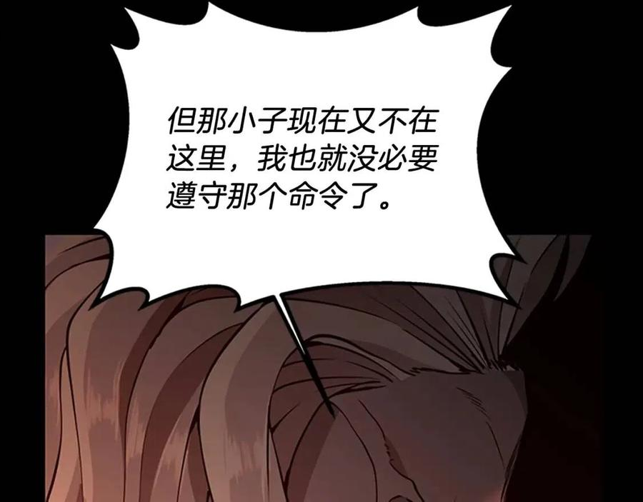 三岁开始做王者最新章节漫画,第139话 强大的杀气88图