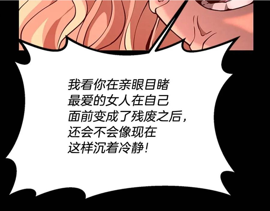 三岁开始做王者最新章节漫画,第139话 强大的杀气90图