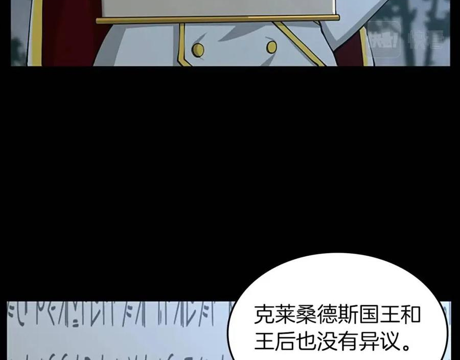 三岁开始做王者动漫在线观看漫画,第141话 处罚111图