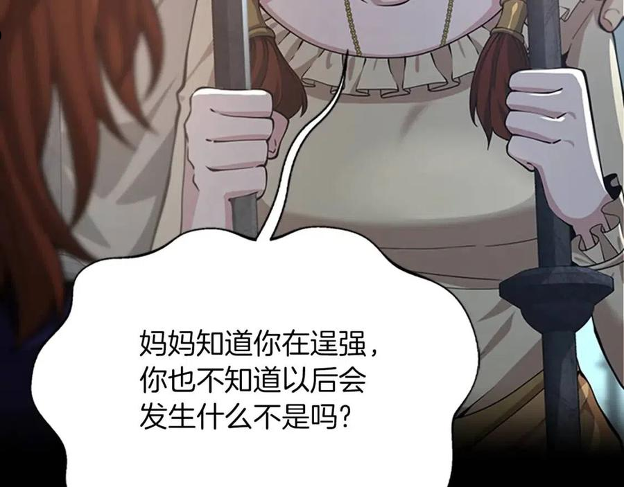 三岁开始做王者动漫在线观看漫画,第141话 处罚144图