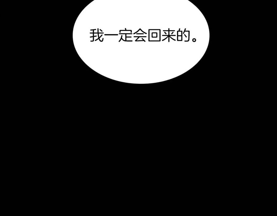 三岁开始做王者动漫在线观看漫画,第141话 处罚159图