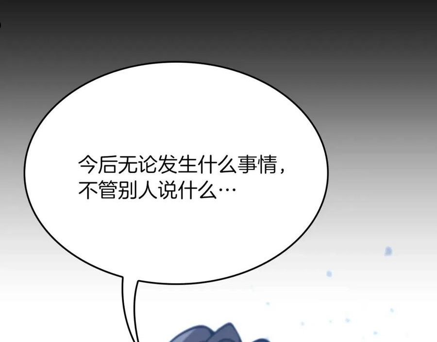 三岁开始做王者动漫在线观看漫画,第141话 处罚166图