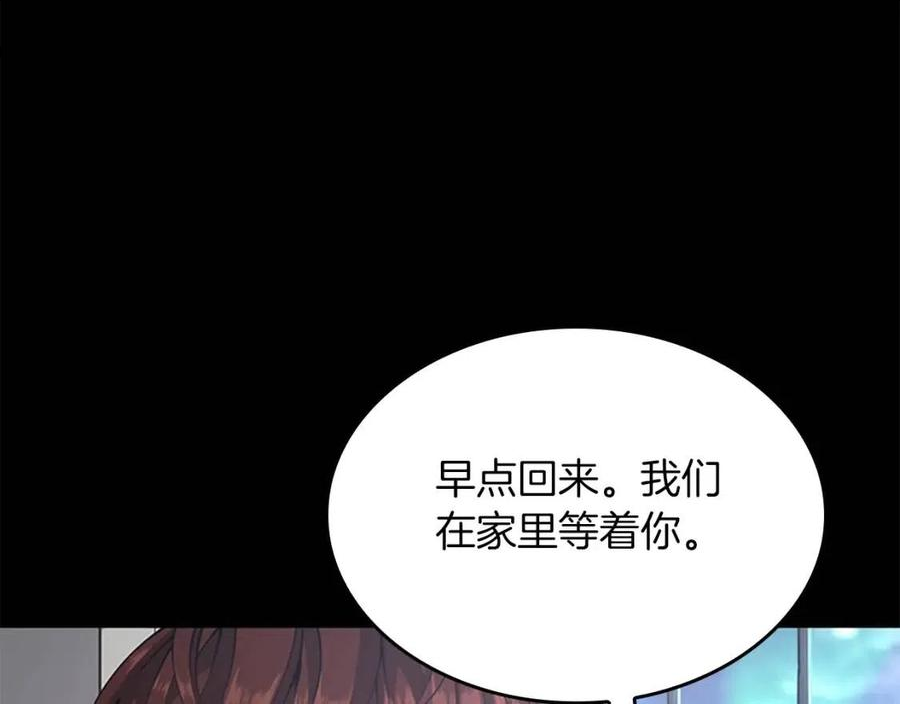 三岁开始做王者动漫在线观看漫画,第141话 处罚171图