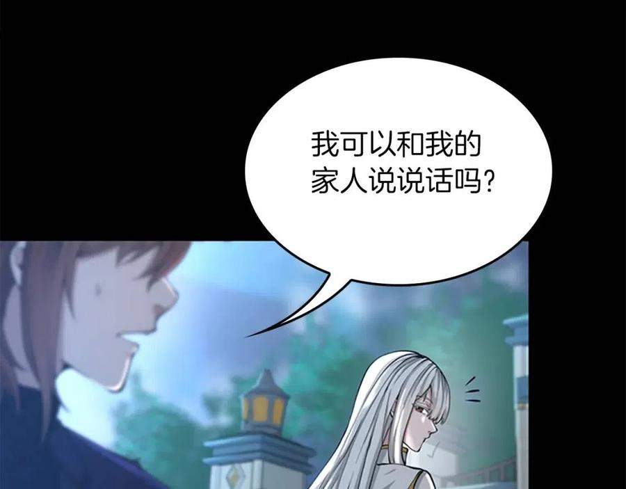 三岁开始做王者动漫在线观看漫画,第141话 处罚26图