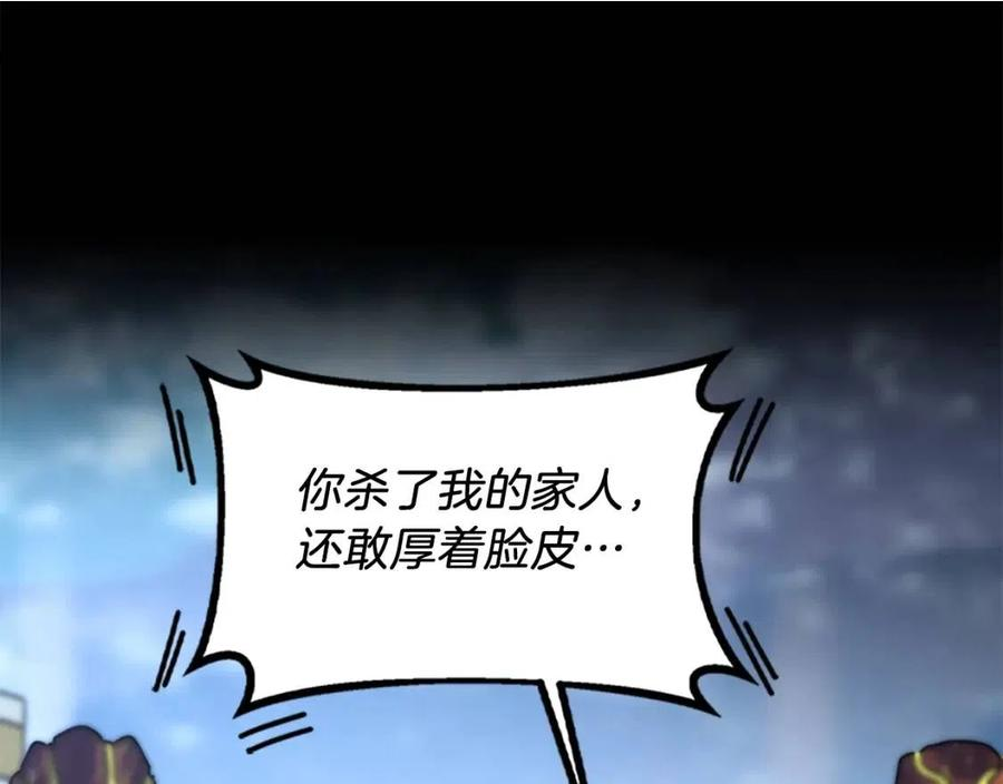 三岁开始做王者动漫在线观看漫画,第141话 处罚30图