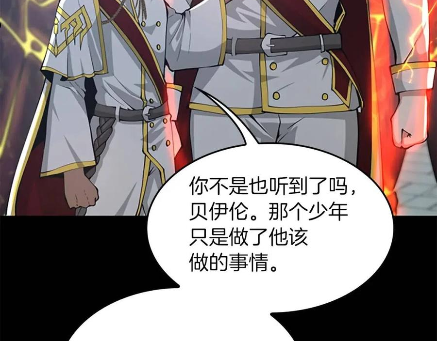 三岁开始做王者动漫在线观看漫画,第141话 处罚32图