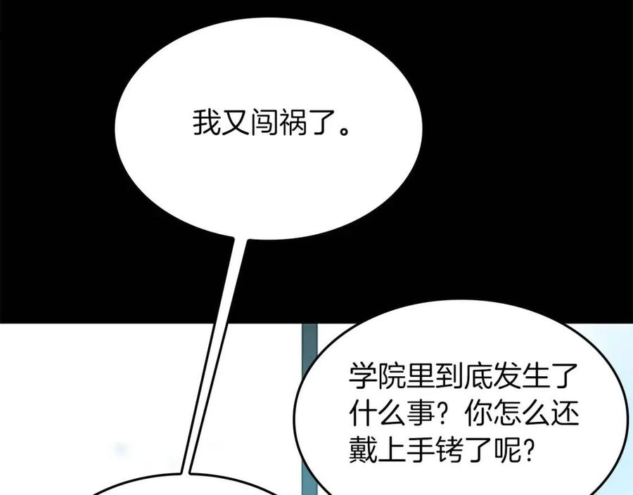 三岁开始做王者动漫在线观看漫画,第141话 处罚34图