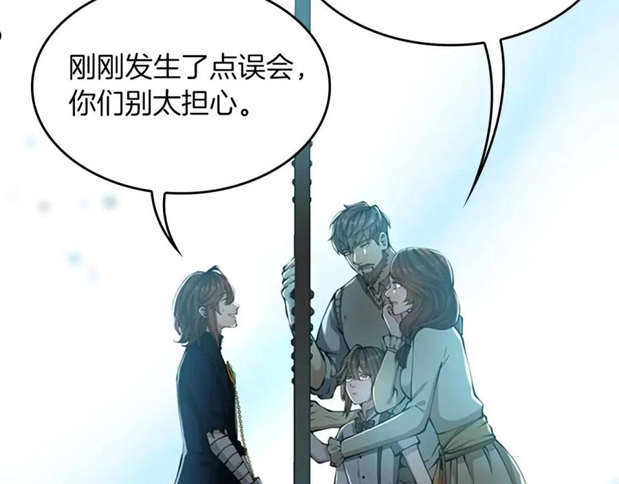 三岁开始做王者动漫在线观看漫画,第141话 处罚35图