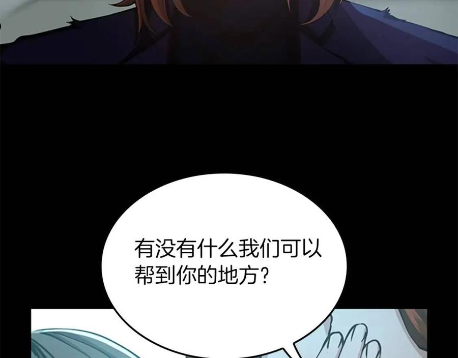 三岁开始做王者动漫在线观看漫画,第141话 处罚39图