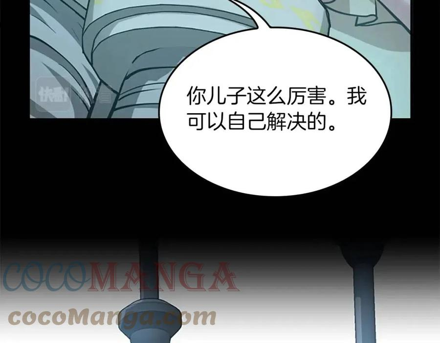 三岁开始做王者动漫在线观看漫画,第141话 处罚41图