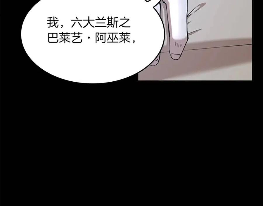 三岁开始做王者动漫在线观看漫画,第141话 处罚59图