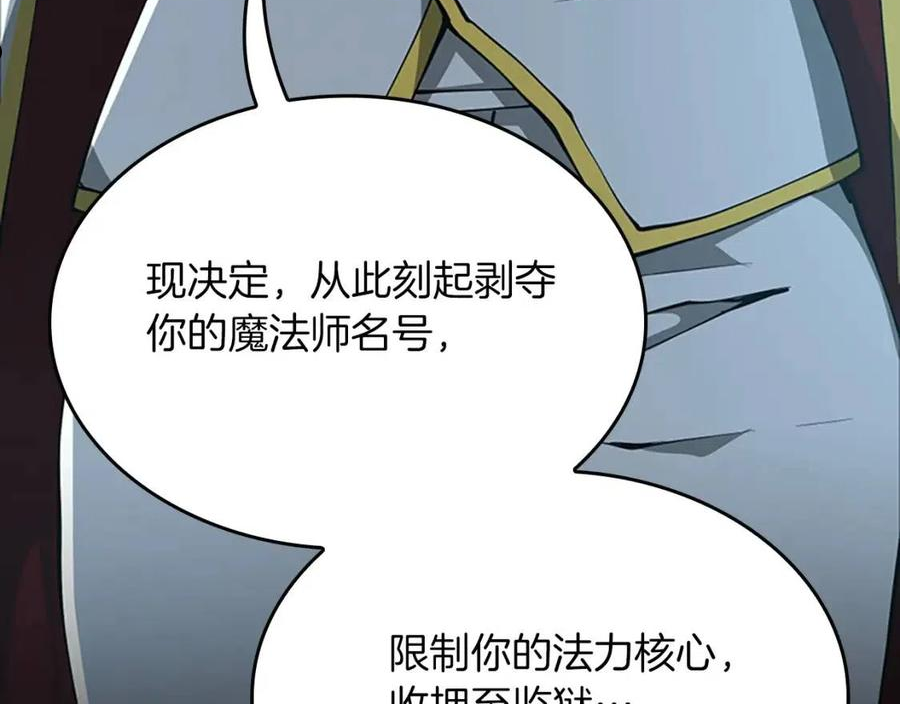 三岁开始做王者动漫在线观看漫画,第141话 处罚71图