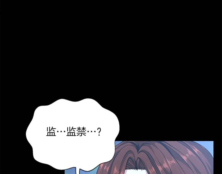 三岁开始做王者动漫在线观看漫画,第141话 处罚88图