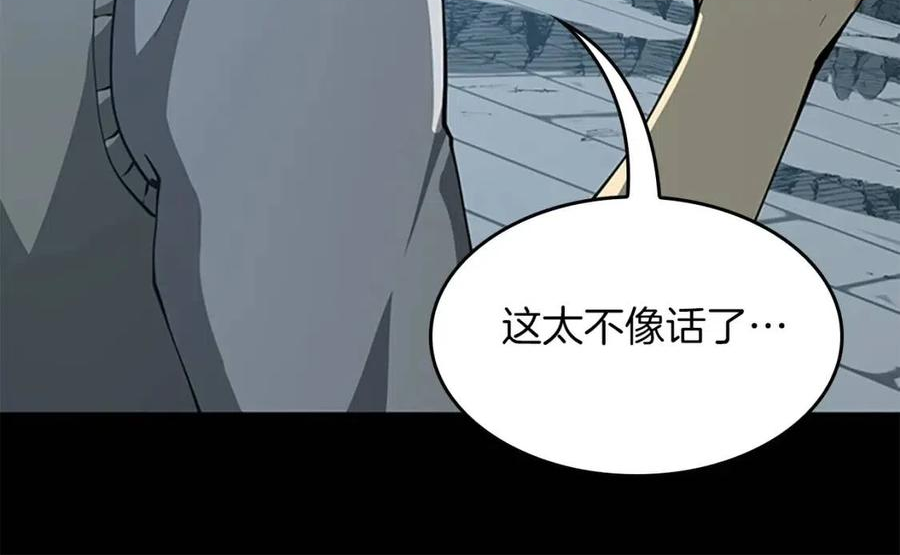 三岁开始做王者动漫在线观看漫画,第141话 处罚92图